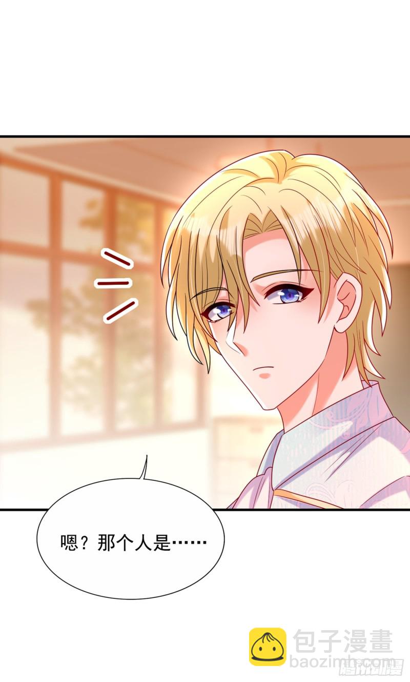 重生空間：大小姐不好惹 - 第257話 叔叔，你很緊張嗎 - 5