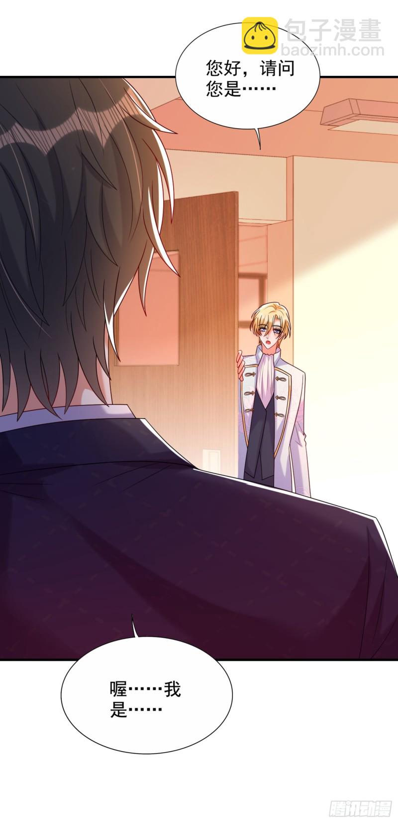 重生空間：大小姐不好惹 - 第257話 叔叔，你很緊張嗎 - 6