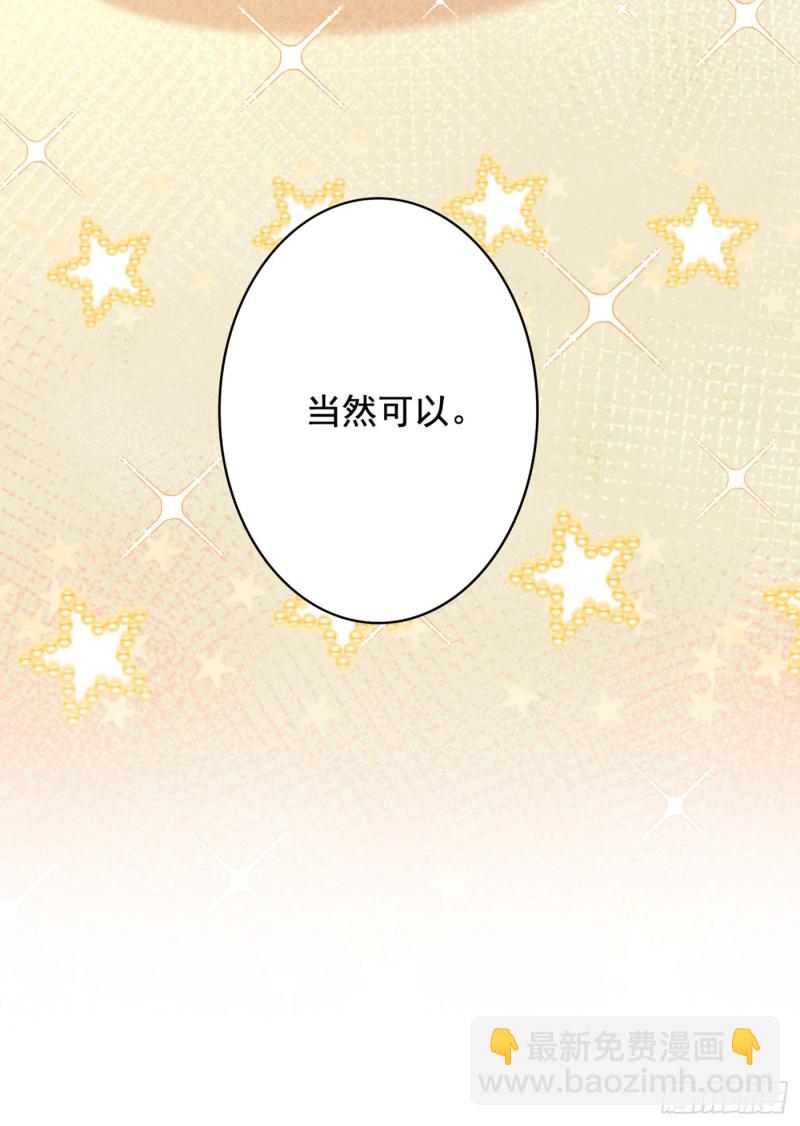 重生空間：大小姐不好惹 - 第257話 叔叔，你很緊張嗎 - 3