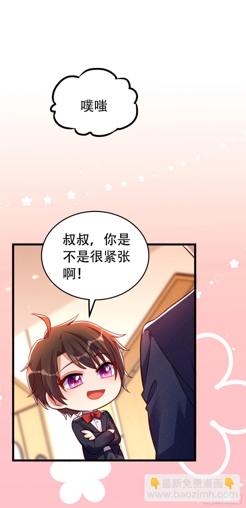 重生空間：大小姐不好惹 - 第257話 叔叔，你很緊張嗎 - 4