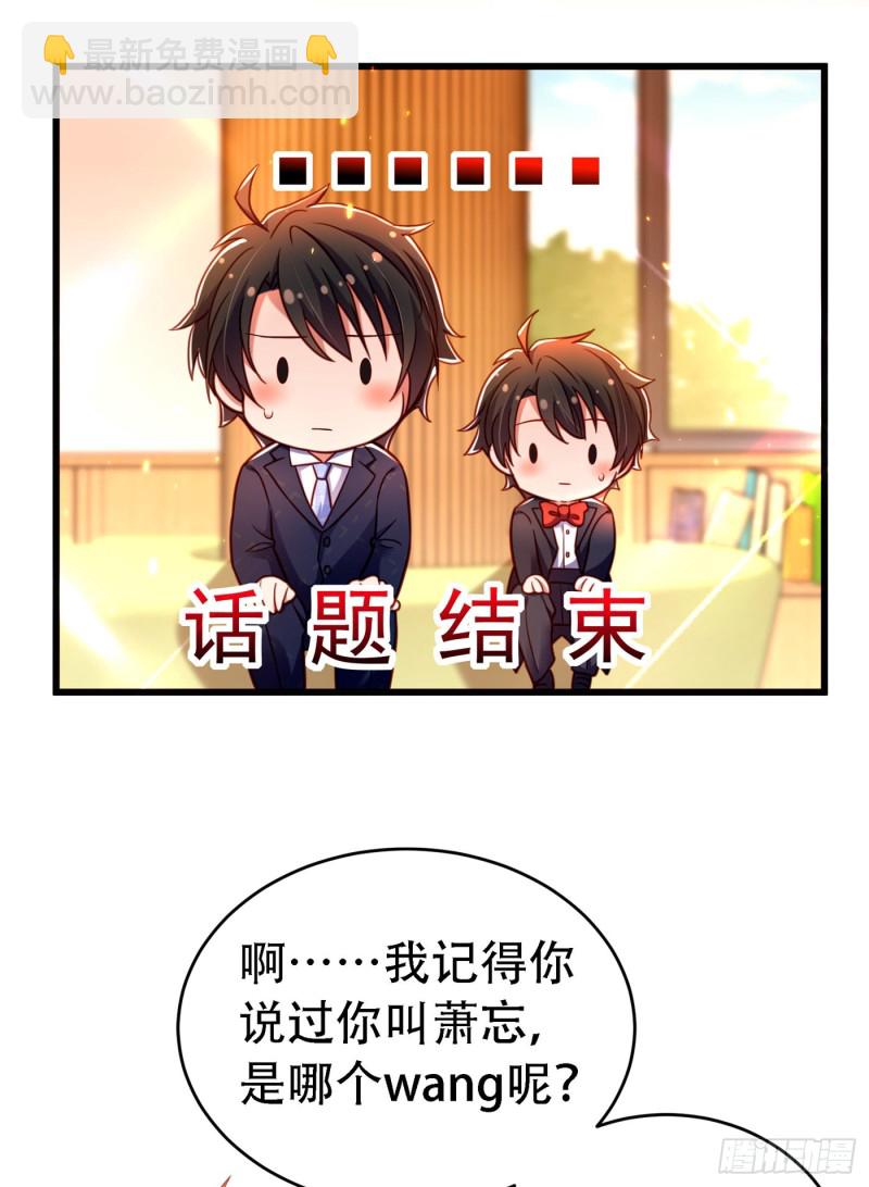 重生空間：大小姐不好惹 - 第257話 叔叔，你很緊張嗎 - 1