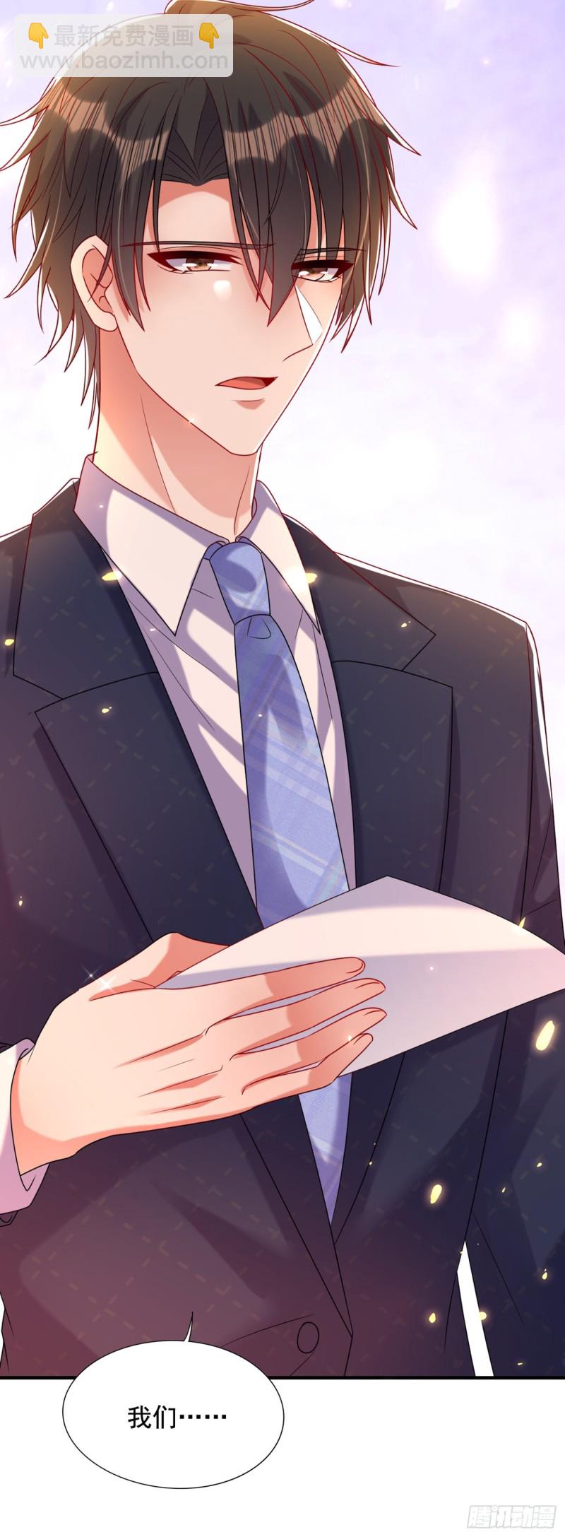 重生空間：大小姐不好惹 - 第257話 叔叔，你很緊張嗎 - 1