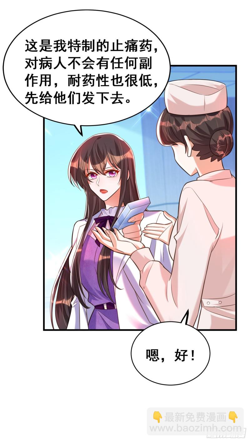 重生空間：大小姐不好惹 - 第259話 查不出病因？ - 7