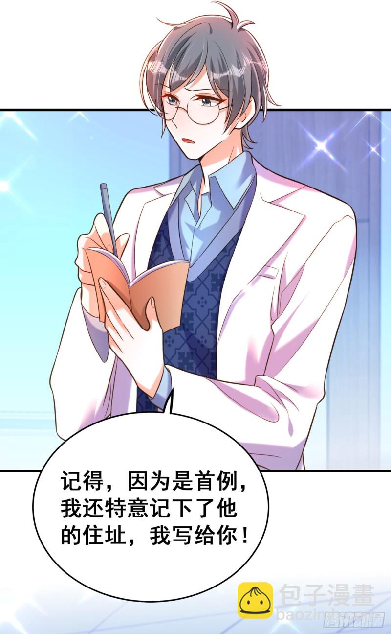 重生空間：大小姐不好惹 - 第259話 查不出病因？ - 3