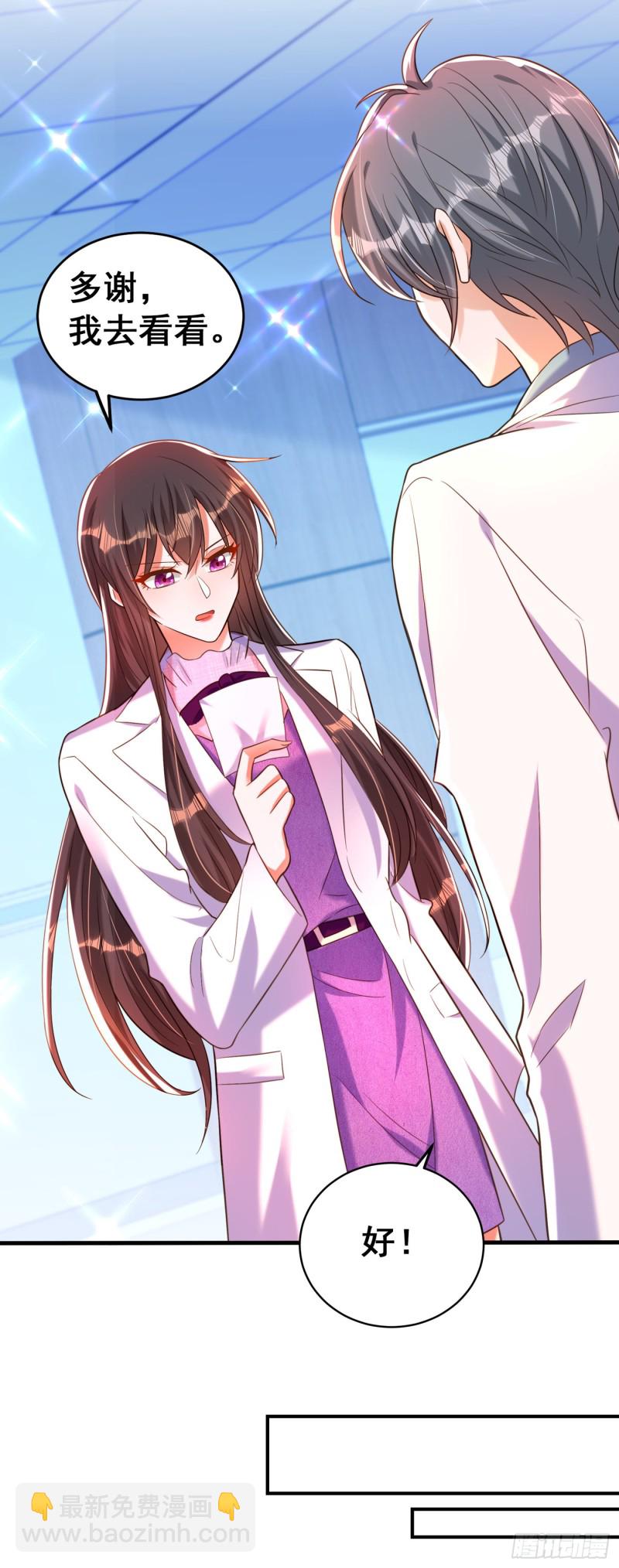 重生空間：大小姐不好惹 - 第259話 查不出病因？ - 4