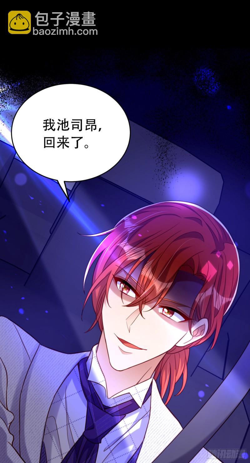 重生空間：大小姐不好惹 - 第259話 查不出病因？ - 4