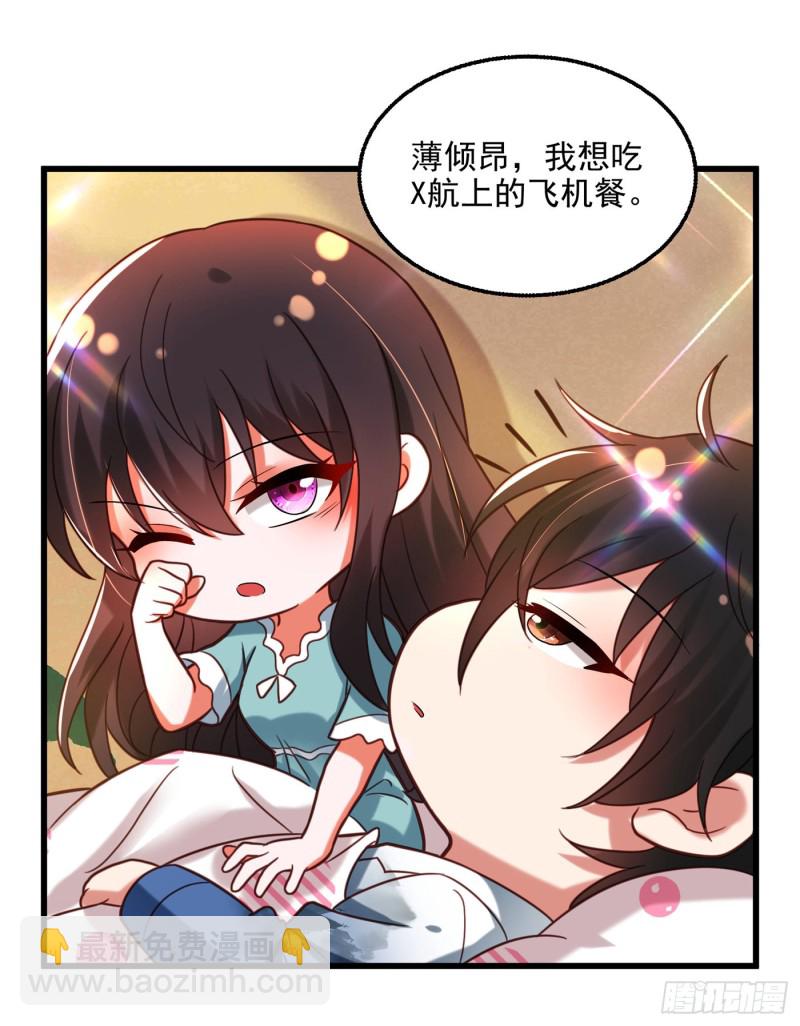 重生空間：大小姐不好惹 - 第259話 查不出病因？ - 4