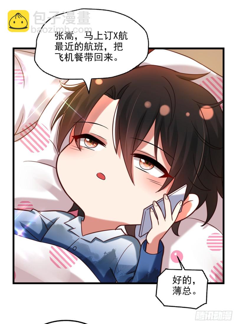 重生空間：大小姐不好惹 - 第259話 查不出病因？ - 5