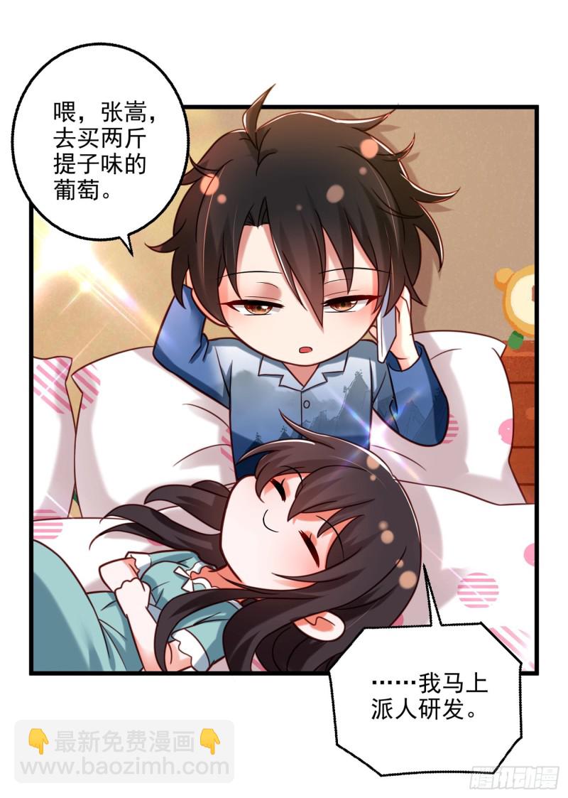 重生空間：大小姐不好惹 - 第259話 查不出病因？ - 7