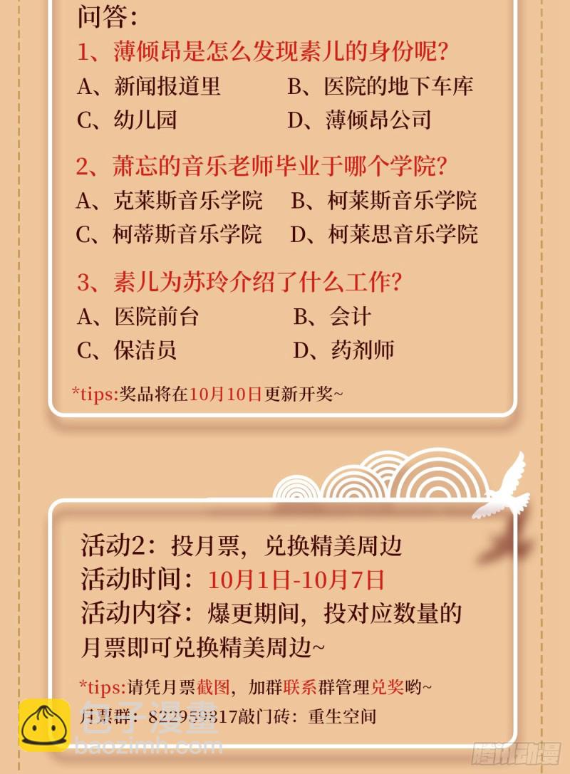 重生空間：大小姐不好惹 - 第259話 查不出病因？ - 5