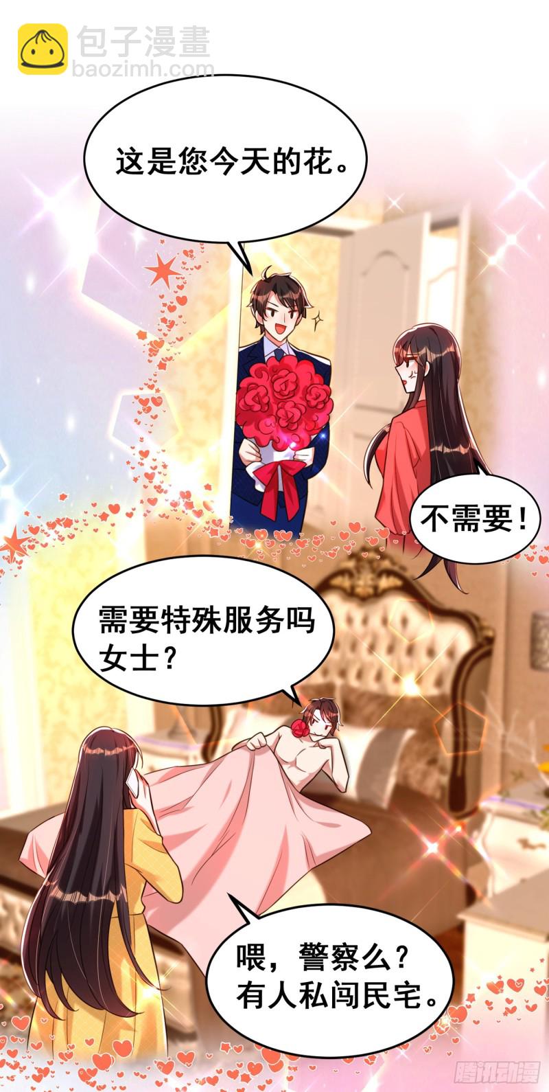 重生空間：大小姐不好惹 - 第259話 查不出病因？ - 5