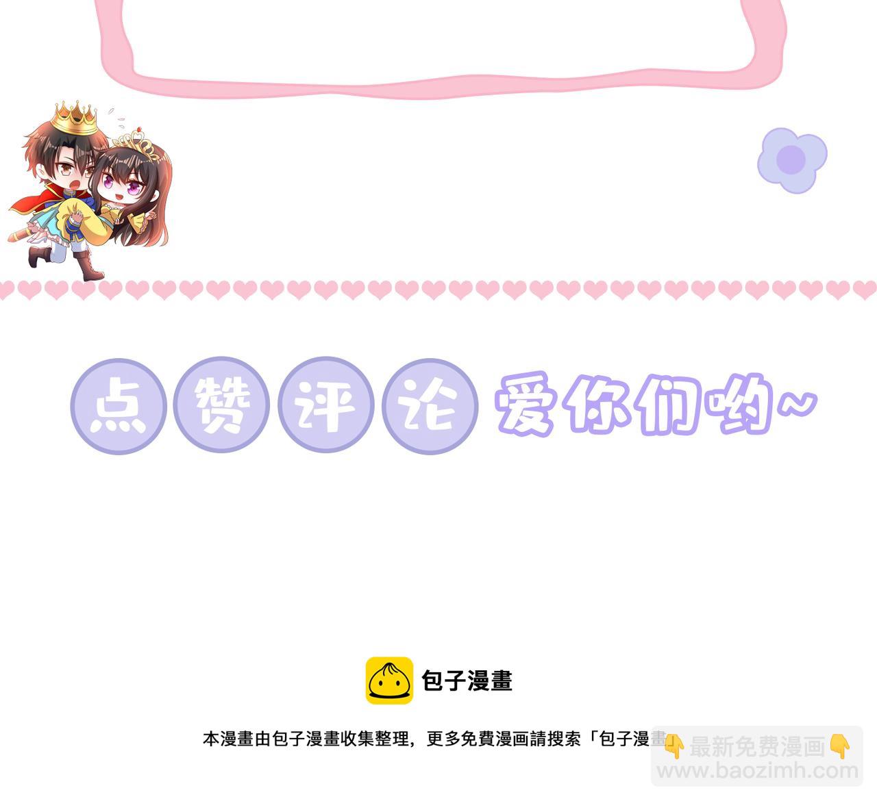 重生空間：大小姐不好惹 - 第261話 脈象沒有絲毫異常！(3/3) - 3