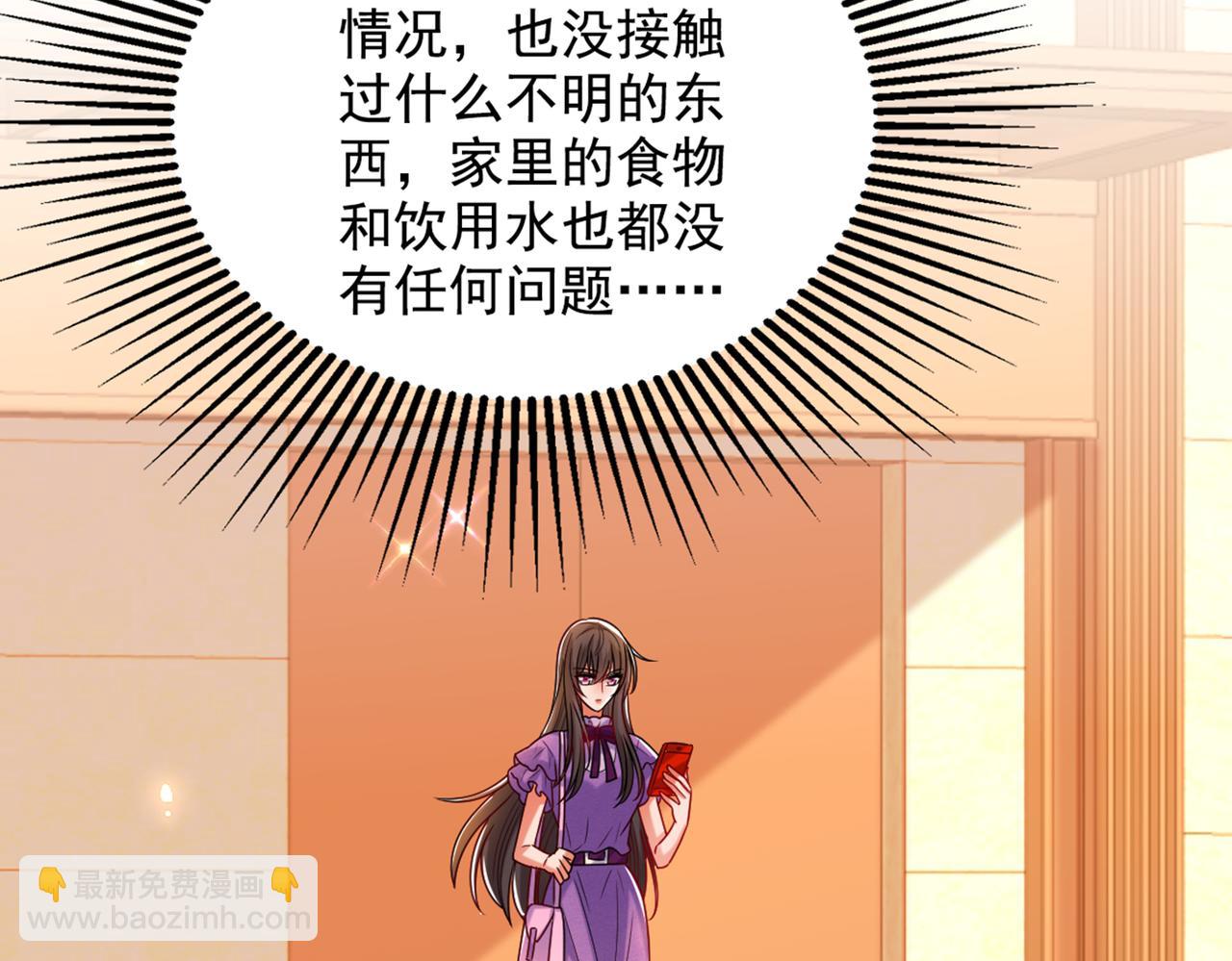 重生空間：大小姐不好惹 - 第261話 脈象沒有絲毫異常！(2/3) - 2