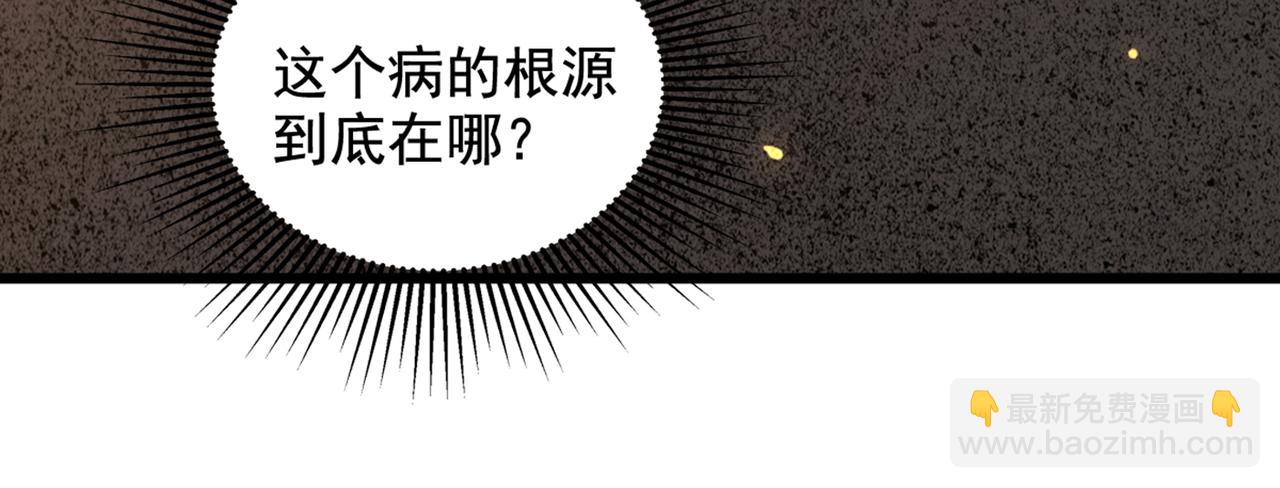 重生空间：大小姐不好惹 - 第261话 脉象没有丝毫异常！(2/3) - 5