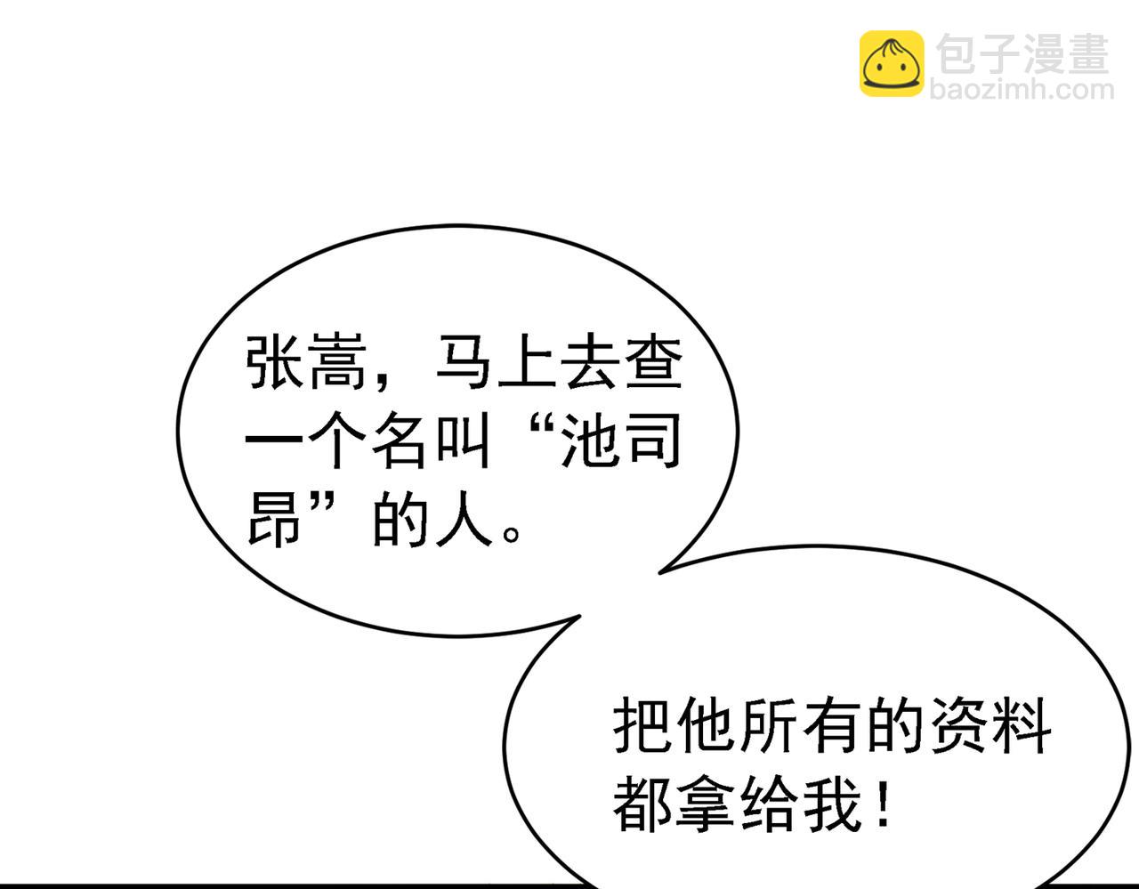 重生空間：大小姐不好惹 - 第263話 你們瞎操什麼心！(3/3) - 1