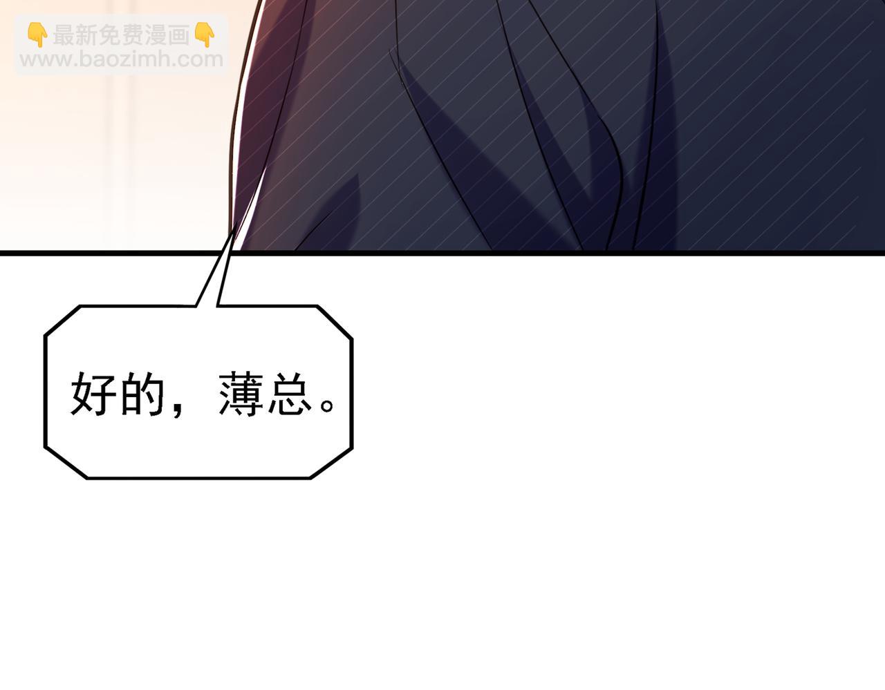 重生空間：大小姐不好惹 - 第263話 你們瞎操什麼心！(3/3) - 3