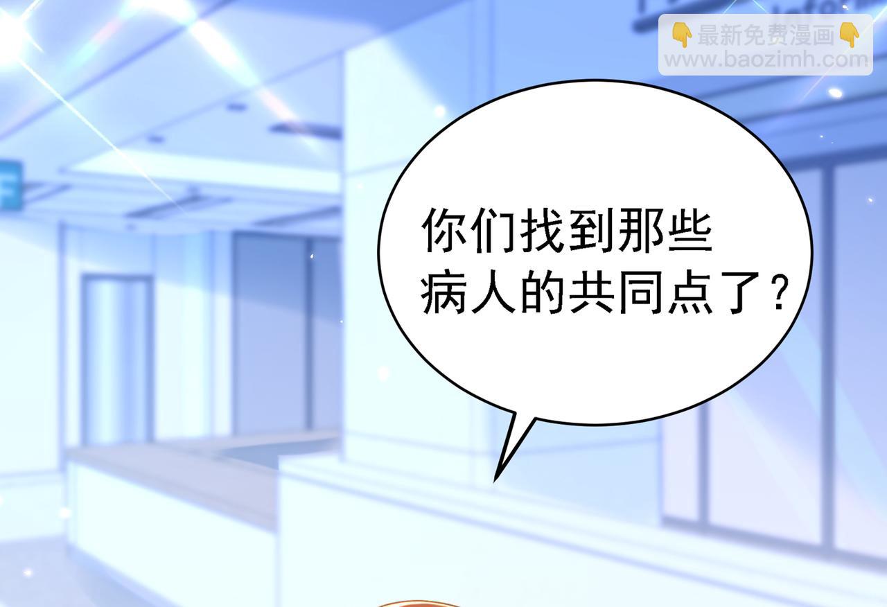 重生空間：大小姐不好惹 - 第263話 你們瞎操什麼心！(3/3) - 6