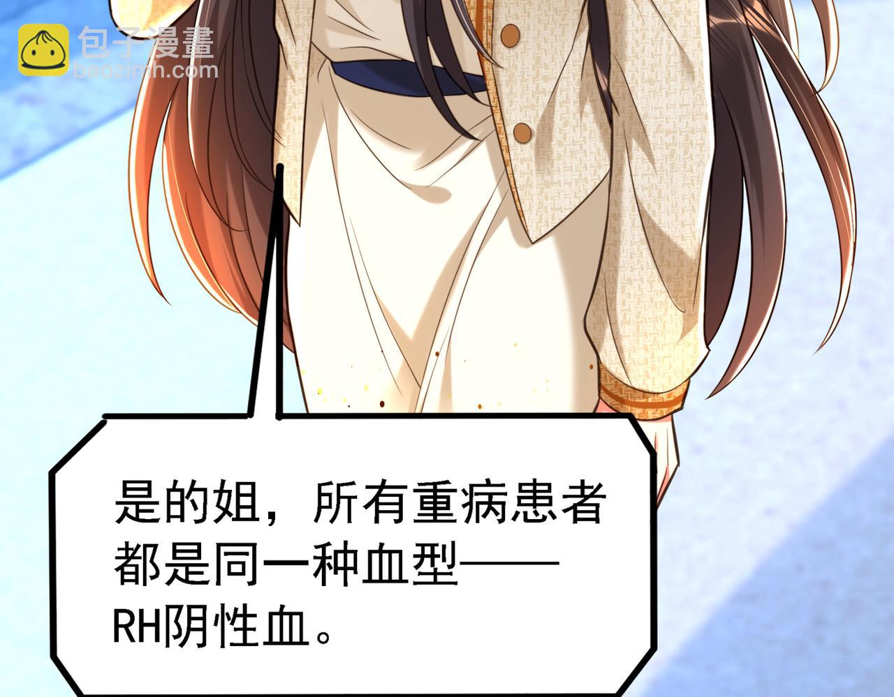 重生空間：大小姐不好惹 - 第263話 你們瞎操什麼心！(3/3) - 2