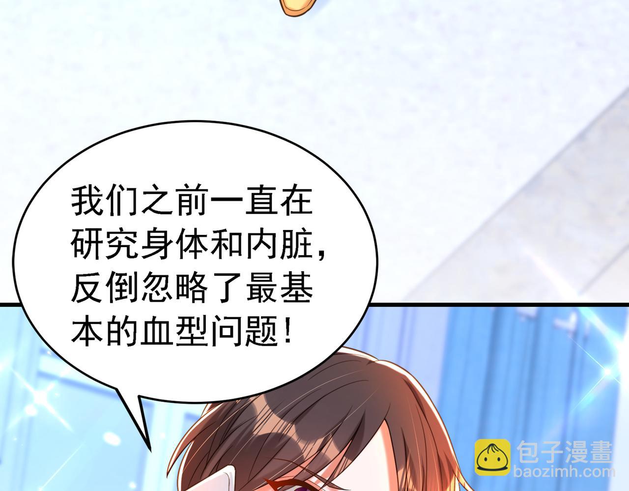 重生空間：大小姐不好惹 - 第263話 你們瞎操什麼心！(3/3) - 5