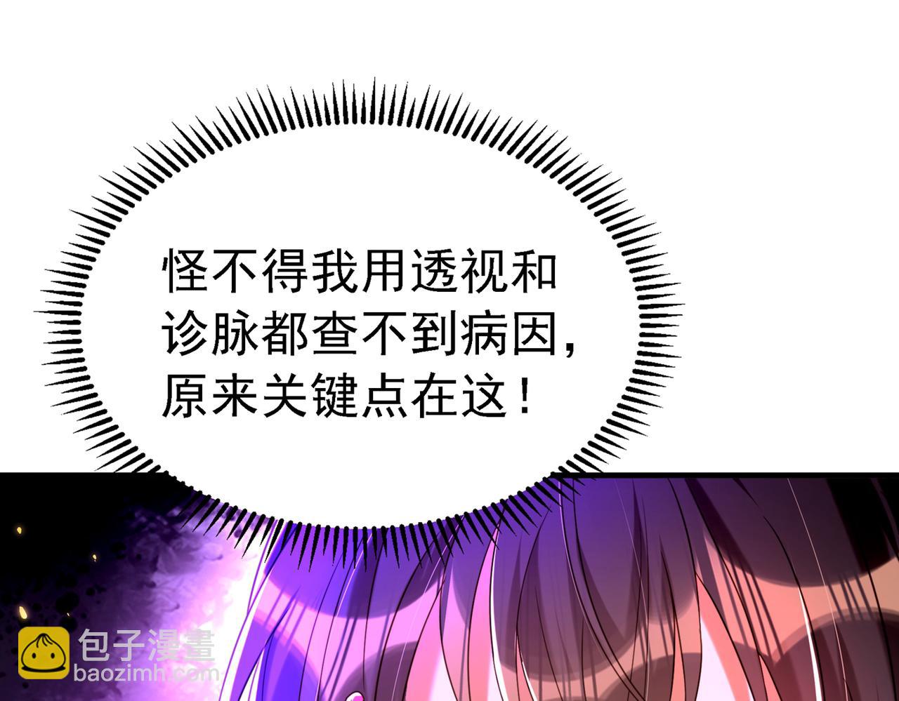 重生空間：大小姐不好惹 - 第263話 你們瞎操什麼心！(3/3) - 2