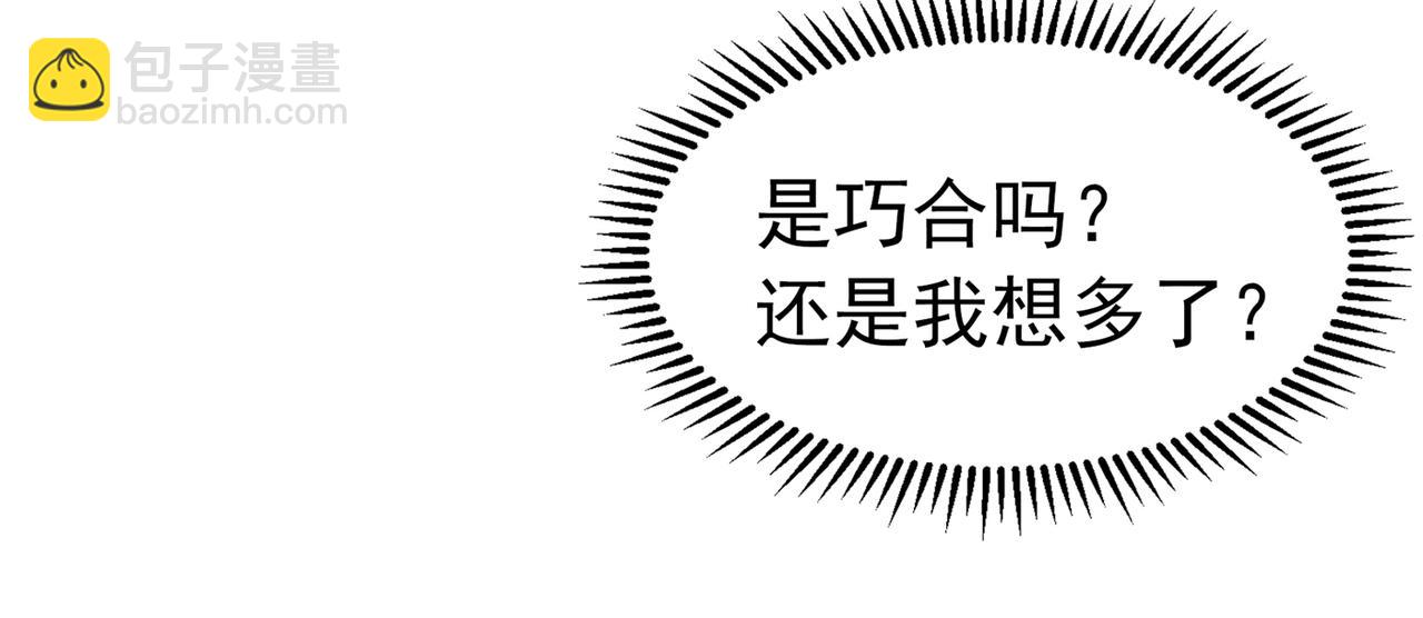 重生空間：大小姐不好惹 - 第263話 你們瞎操什麼心！(3/3) - 1