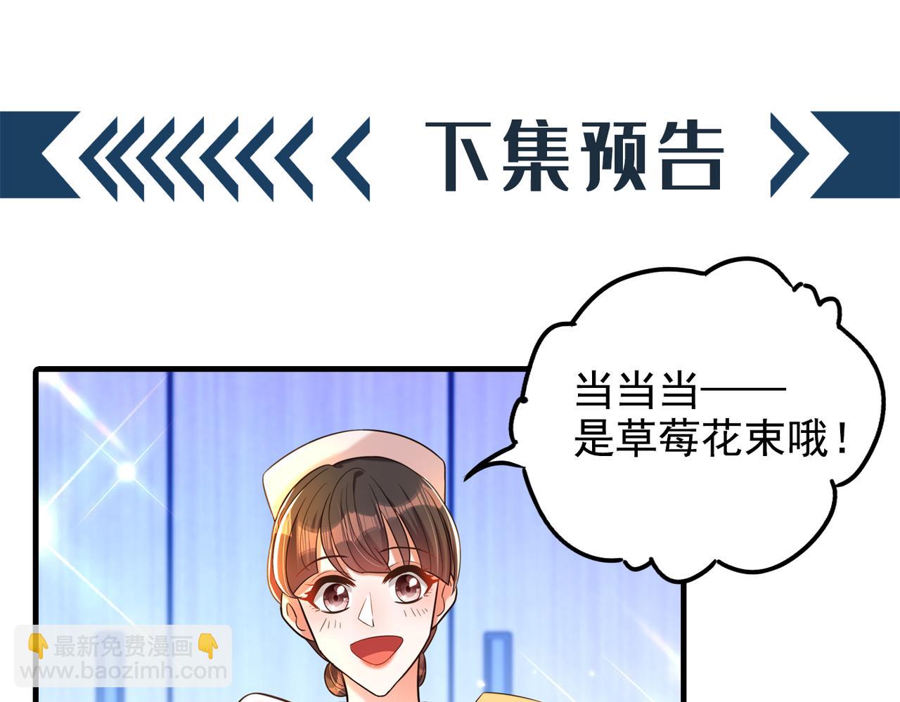 重生空間：大小姐不好惹 - 第263話 你們瞎操什麼心！(3/3) - 5