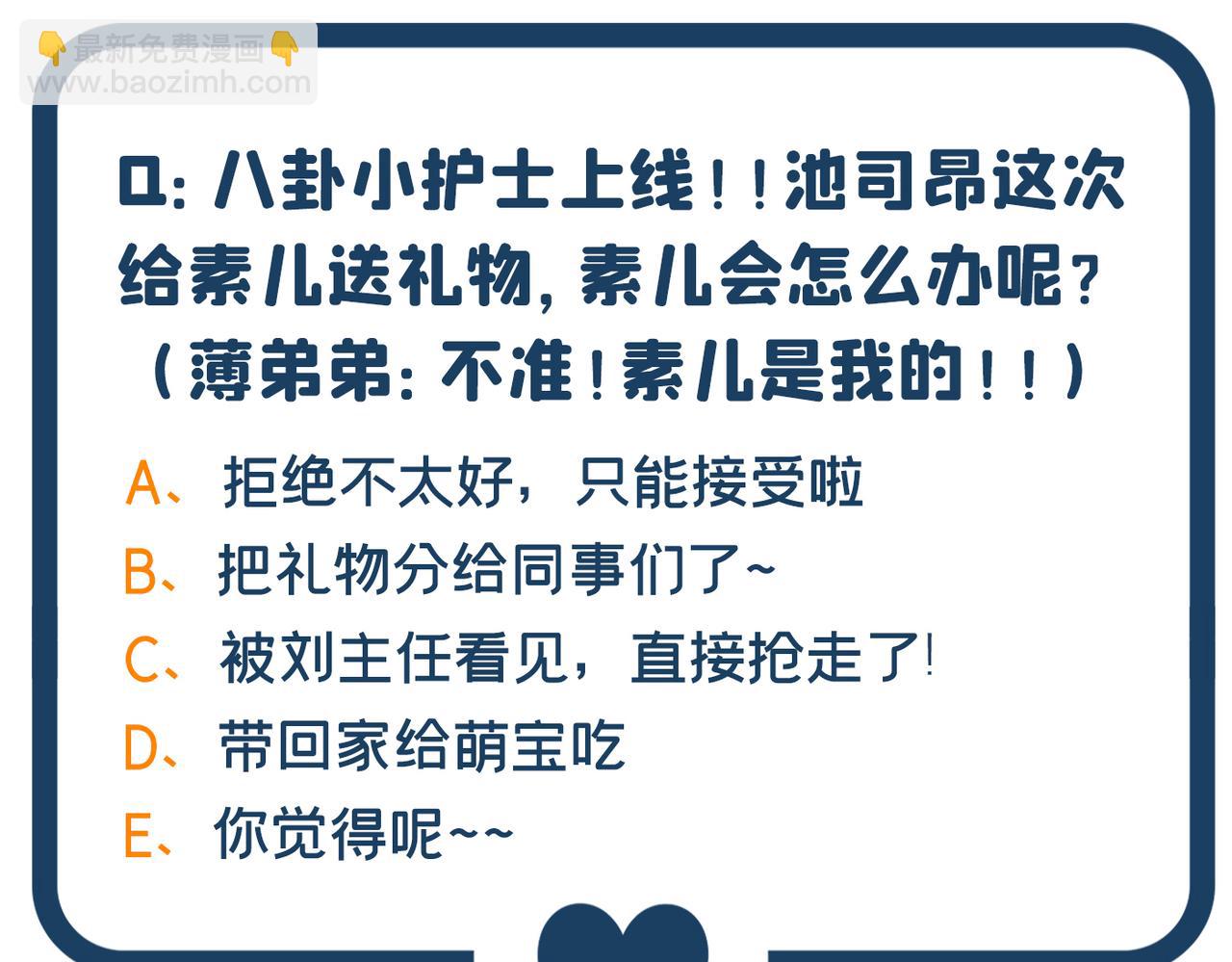 重生空間：大小姐不好惹 - 第263話 你們瞎操什麼心！(3/3) - 2