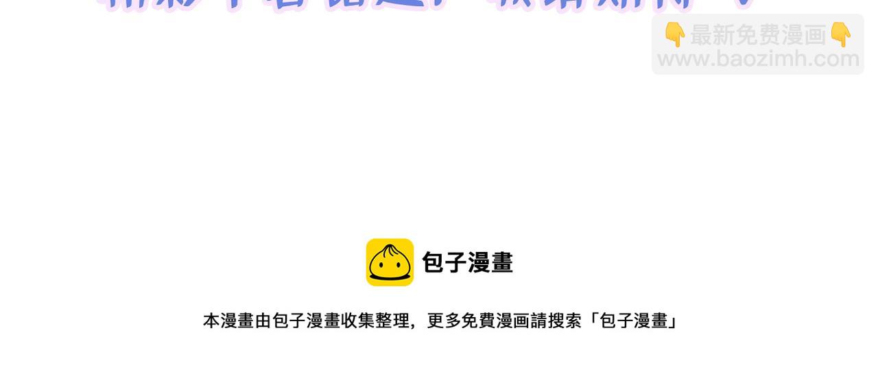 重生空間：大小姐不好惹 - 第263話 你們瞎操什麼心！(3/3) - 4