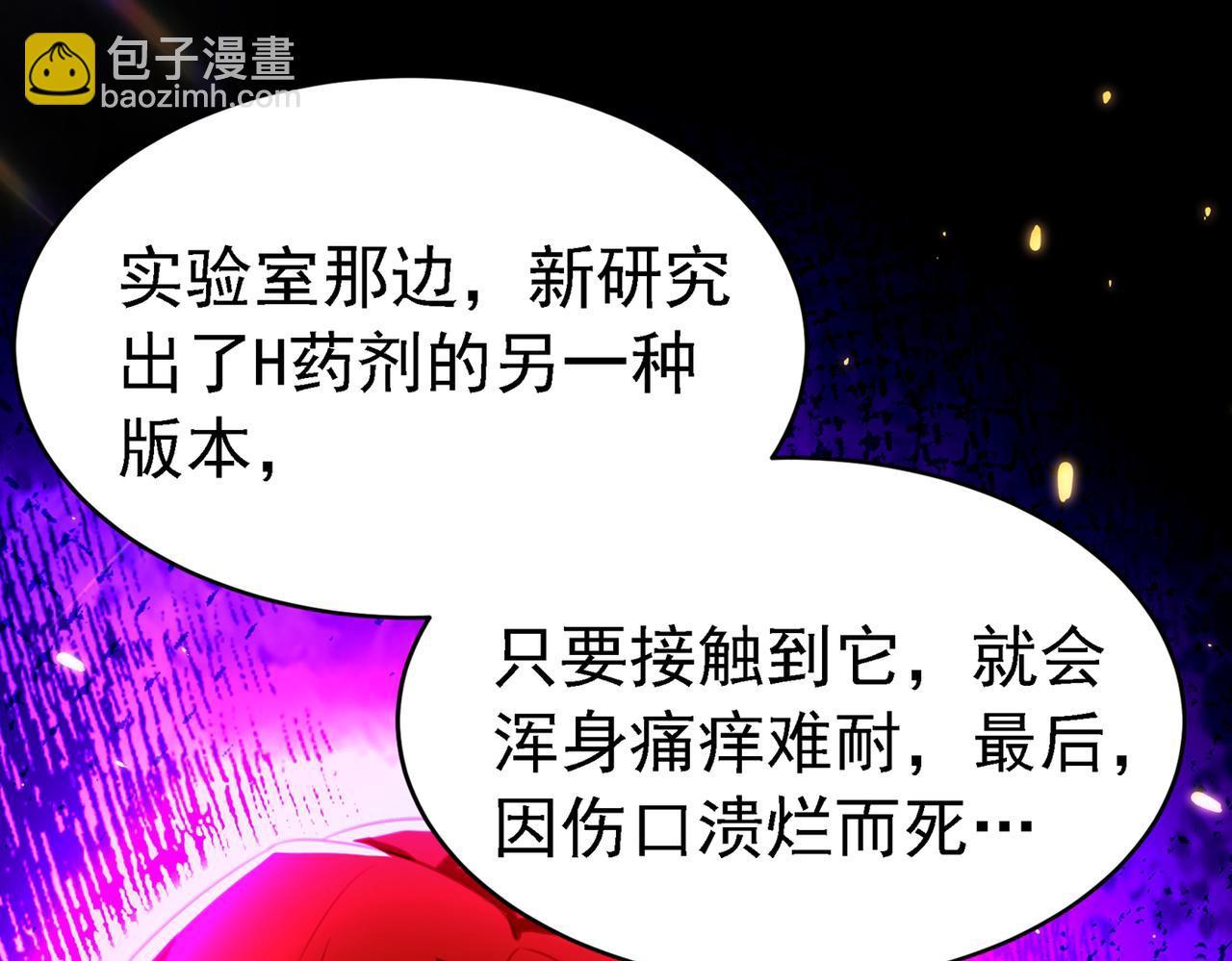 重生空間：大小姐不好惹 - 第263話 你們瞎操什麼心！(1/3) - 7