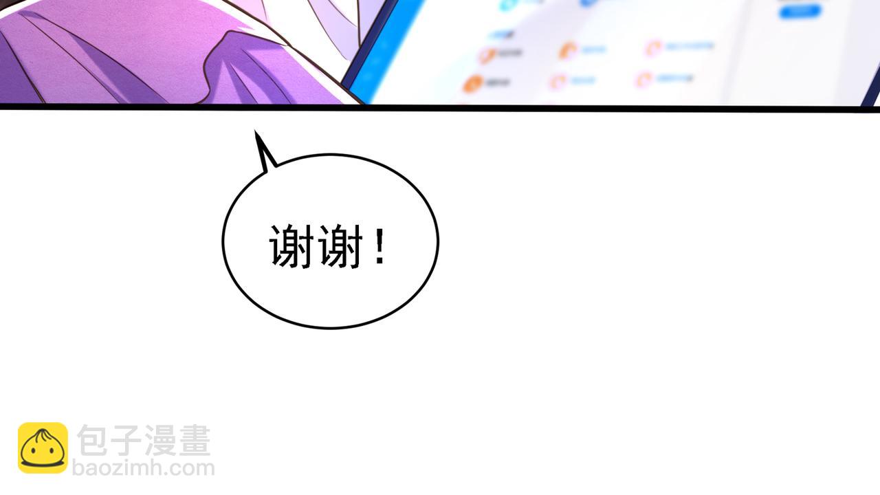 重生空間：大小姐不好惹 - 第263話 你們瞎操什麼心！(1/3) - 4