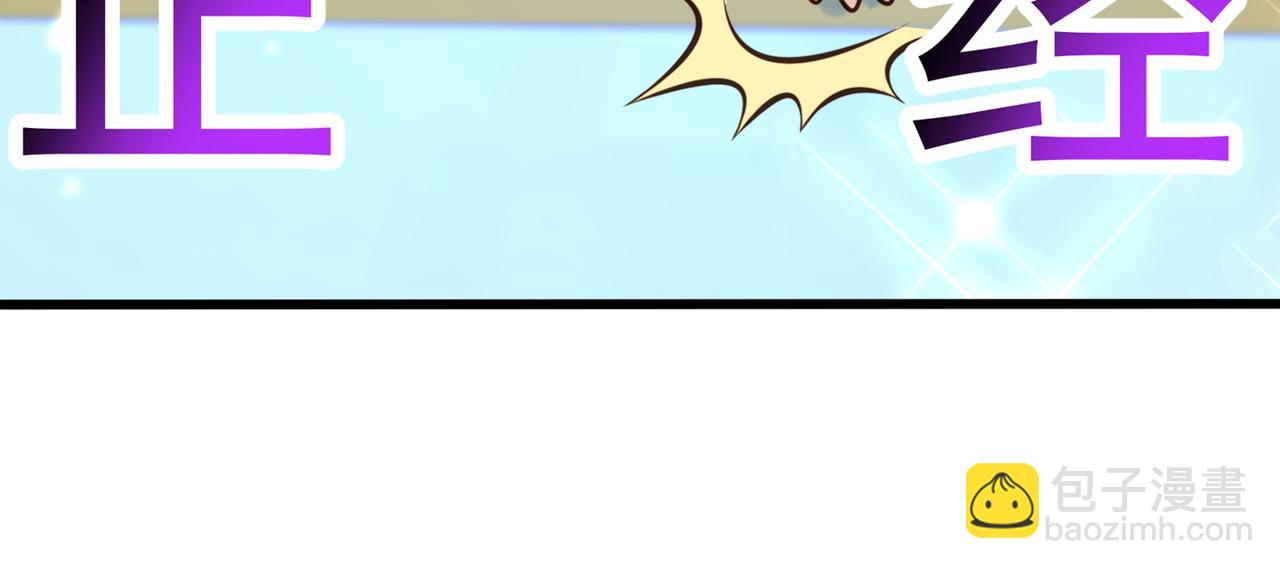 重生空間：大小姐不好惹 - 第263話 你們瞎操什麼心！(1/3) - 6