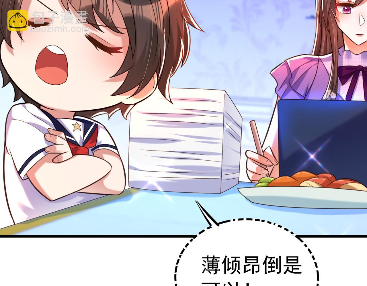 重生空間：大小姐不好惹 - 第263話 你們瞎操什麼心！(2/3) - 8