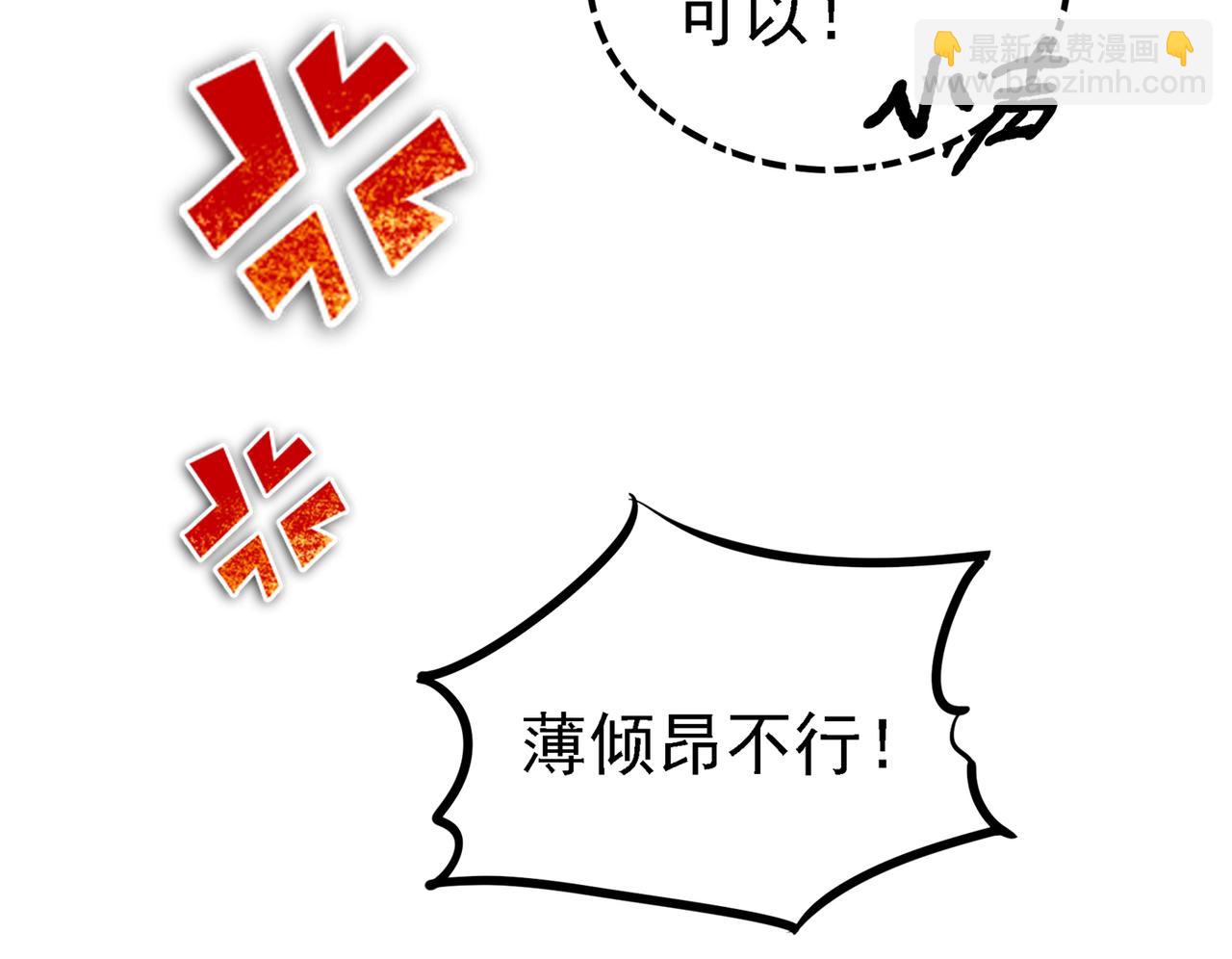 重生空間：大小姐不好惹 - 第263話 你們瞎操什麼心！(2/3) - 1