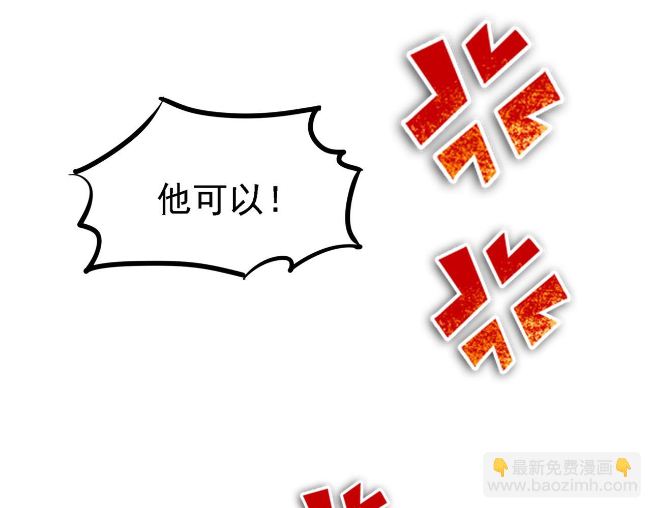 重生空間：大小姐不好惹 - 第263話 你們瞎操什麼心！(2/3) - 2