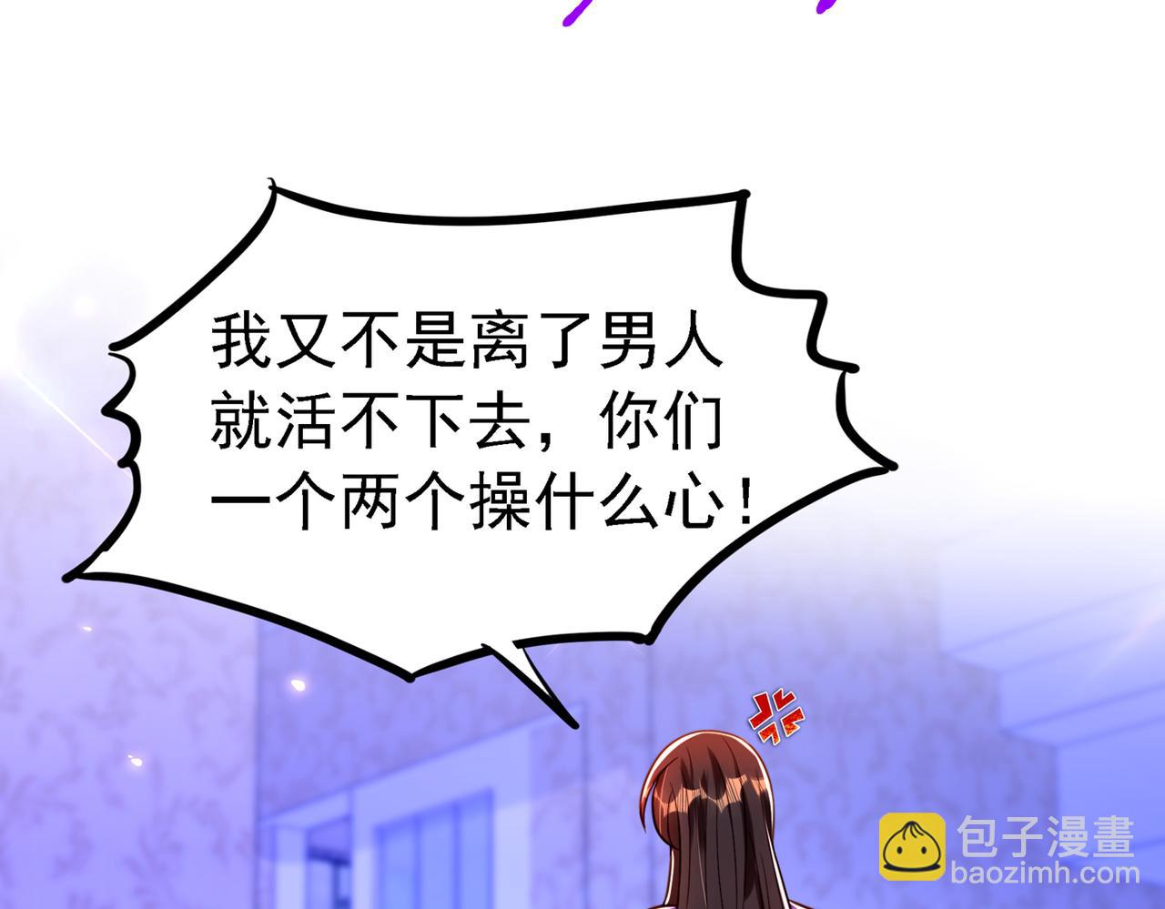 重生空間：大小姐不好惹 - 第263話 你們瞎操什麼心！(2/3) - 7