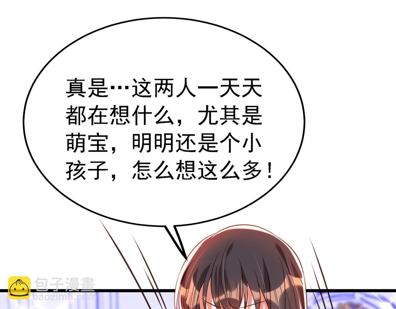 重生空間：大小姐不好惹 - 第263話 你們瞎操什麼心！(2/3) - 2