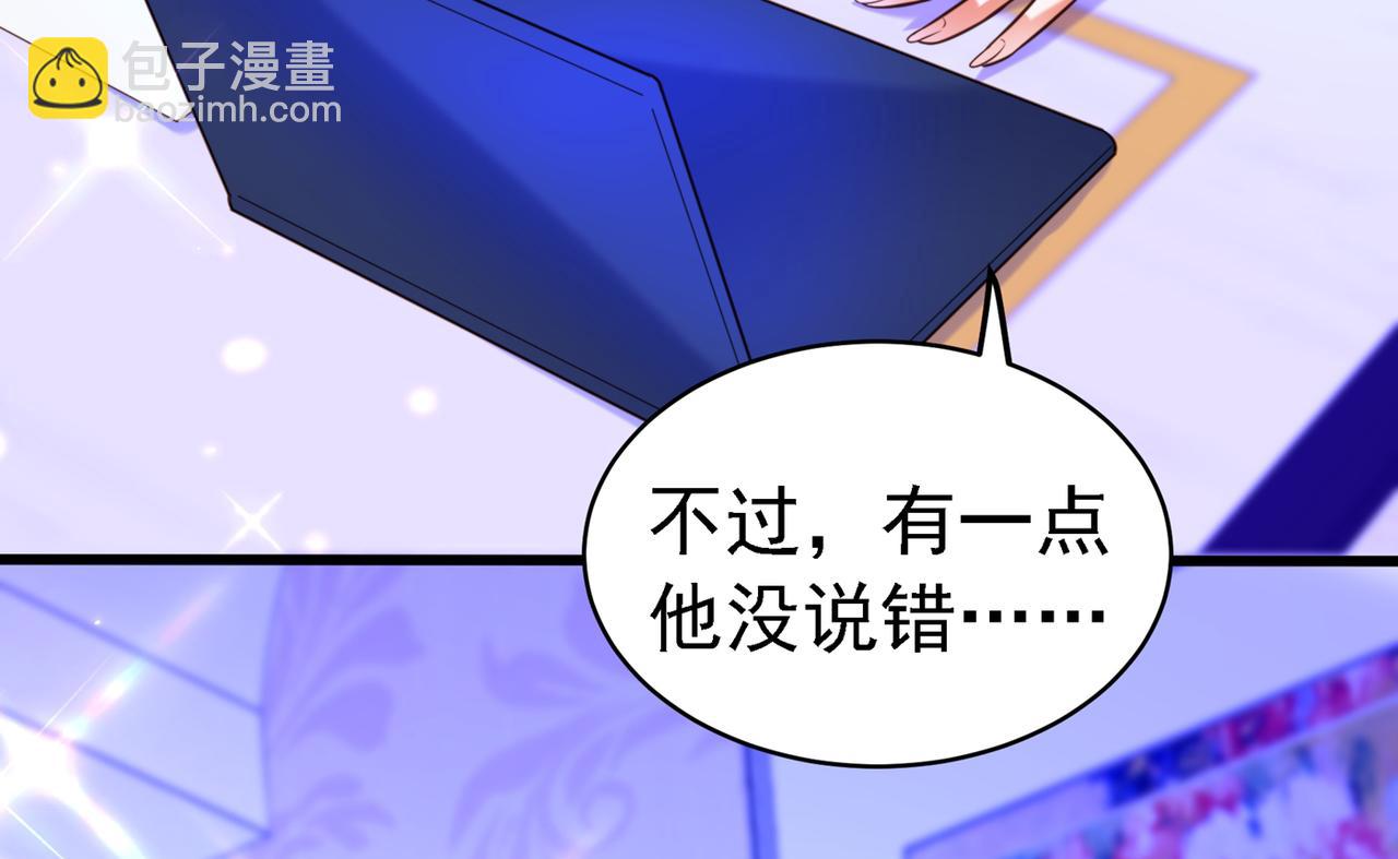 重生空間：大小姐不好惹 - 第263話 你們瞎操什麼心！(2/3) - 4