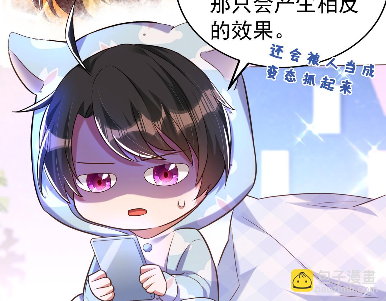 重生空間：大小姐不好惹 - 第263話 你們瞎操什麼心！(2/3) - 5