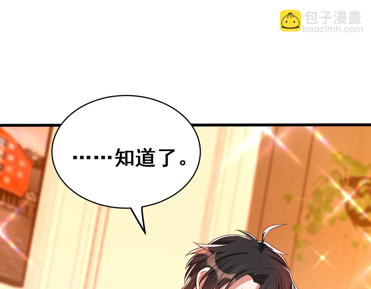 重生空間：大小姐不好惹 - 第263話 你們瞎操什麼心！(2/3) - 7