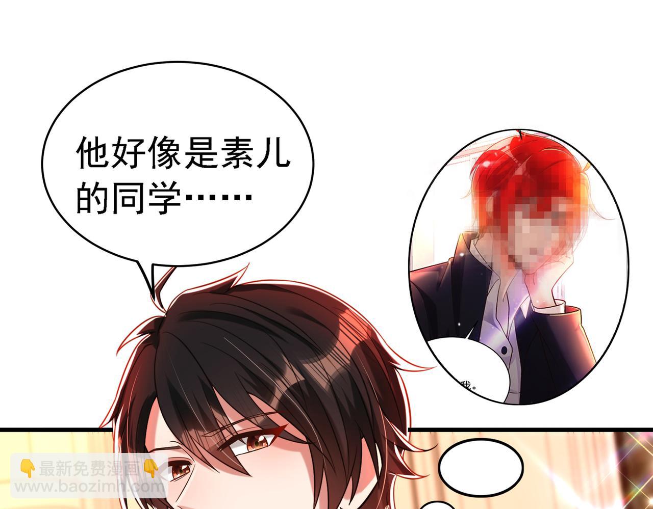 重生空間：大小姐不好惹 - 第263話 你們瞎操什麼心！(2/3) - 5