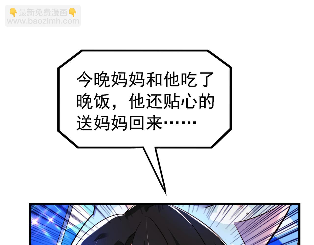 重生空間：大小姐不好惹 - 第263話 你們瞎操什麼心！(2/3) - 8