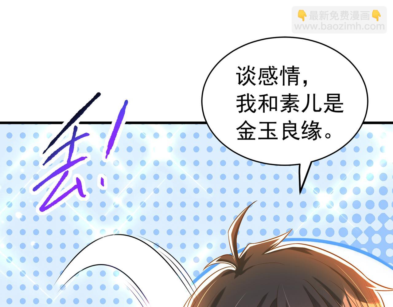 重生空間：大小姐不好惹 - 第265話 你還記得我嗎？(1/3) - 3