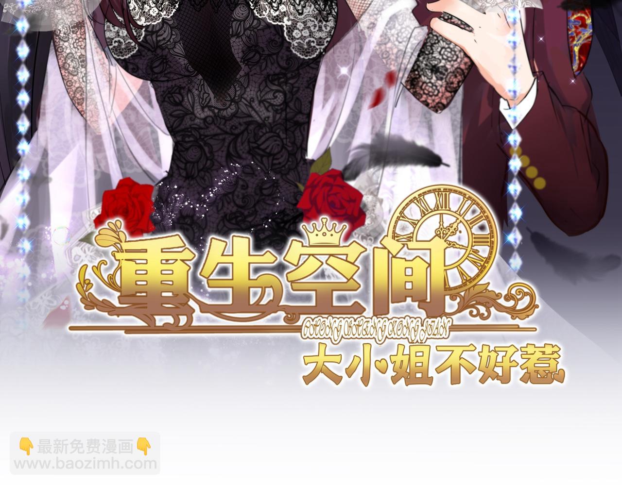 重生空間：大小姐不好惹 - 第265話 你還記得我嗎？(1/3) - 2