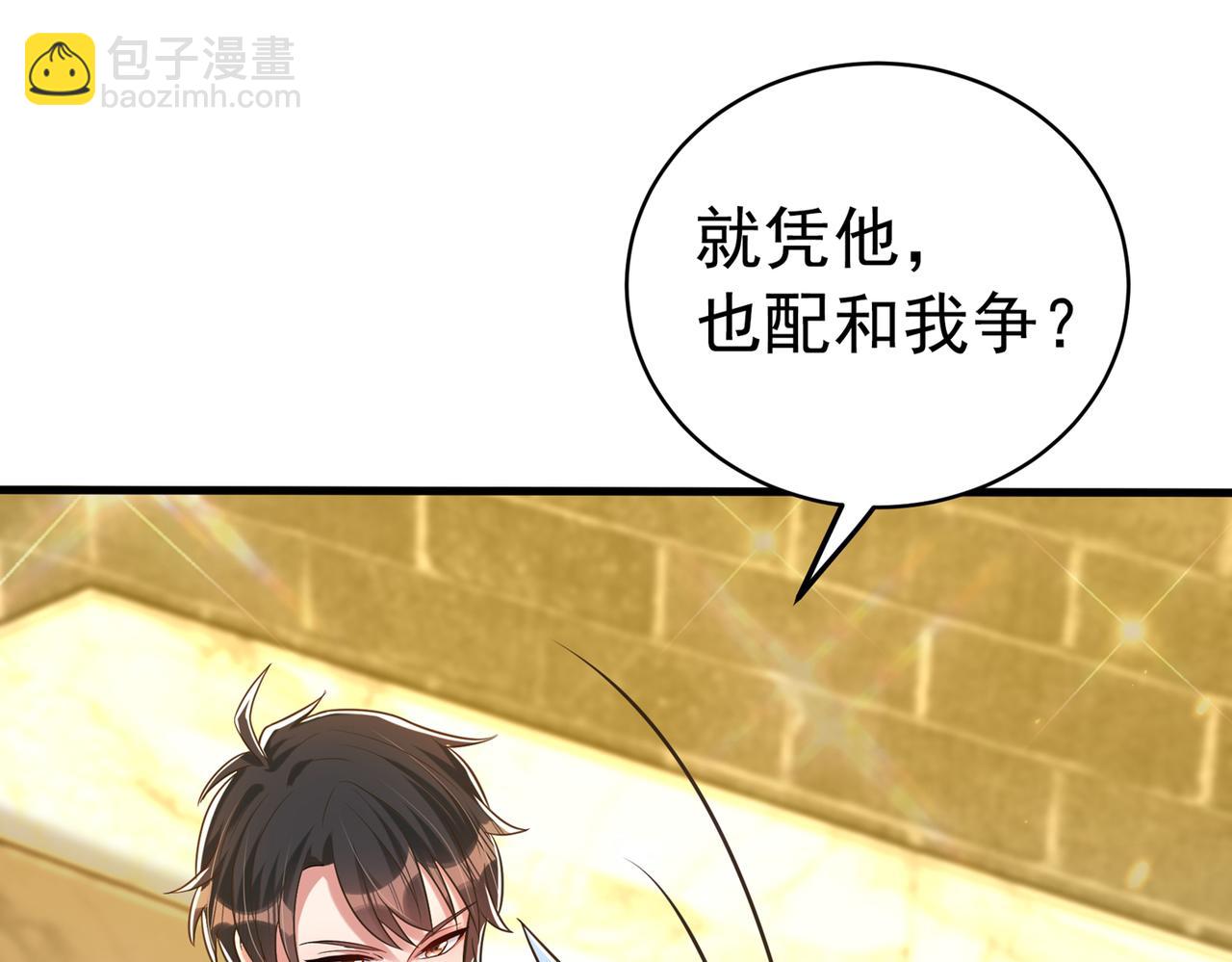 重生空間：大小姐不好惹 - 第265話 你還記得我嗎？(1/3) - 4