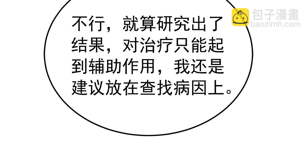 重生空間：大小姐不好惹 - 第265話 你還記得我嗎？(1/3) - 7