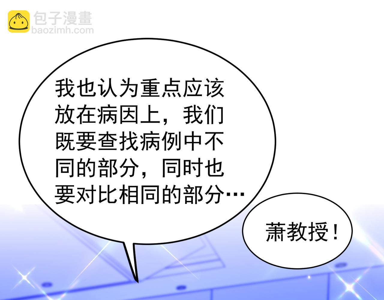 重生空間：大小姐不好惹 - 第265話 你還記得我嗎？(1/3) - 8