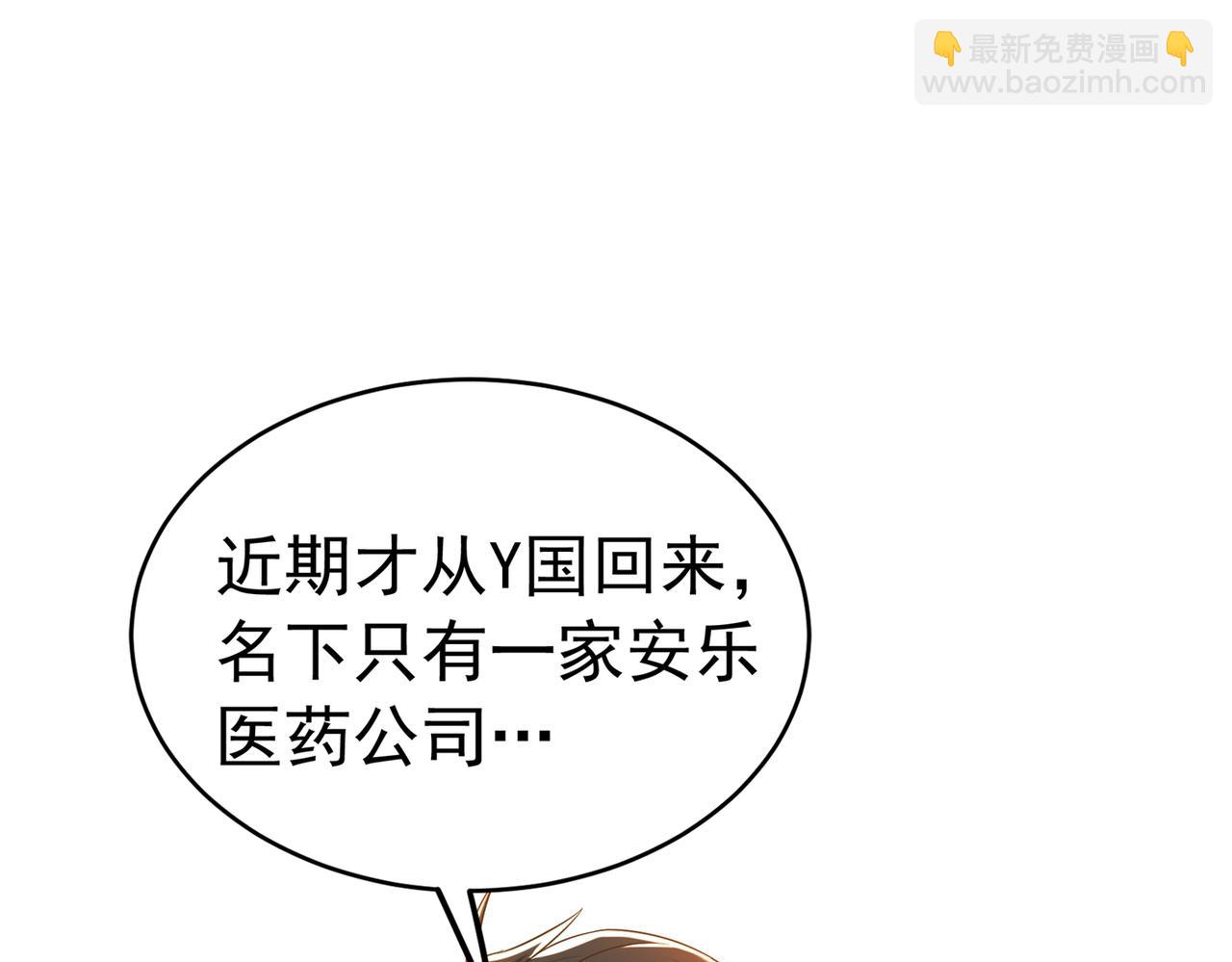 重生空間：大小姐不好惹 - 第265話 你還記得我嗎？(1/3) - 5