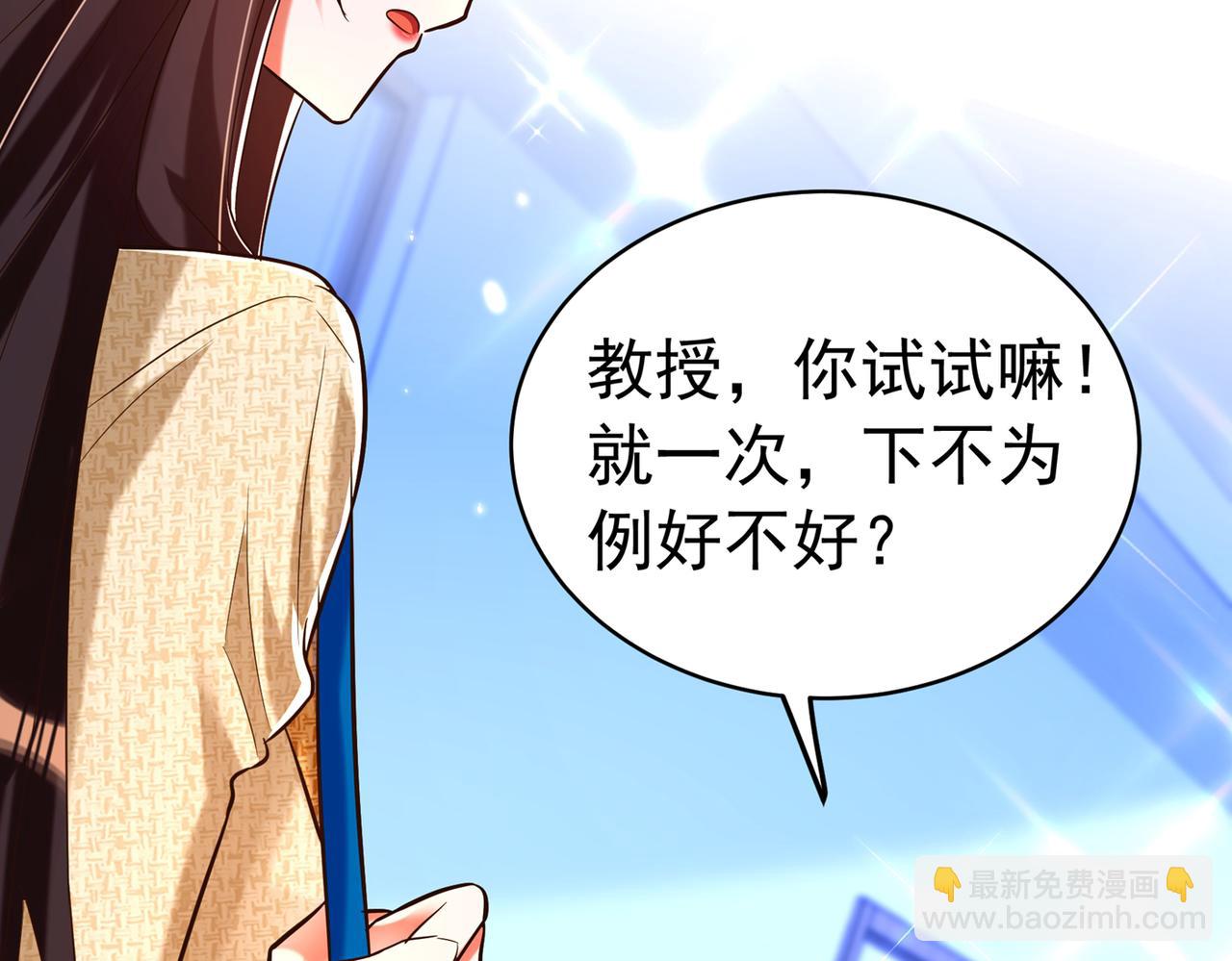 重生空間：大小姐不好惹 - 第265話 你還記得我嗎？(2/3) - 2