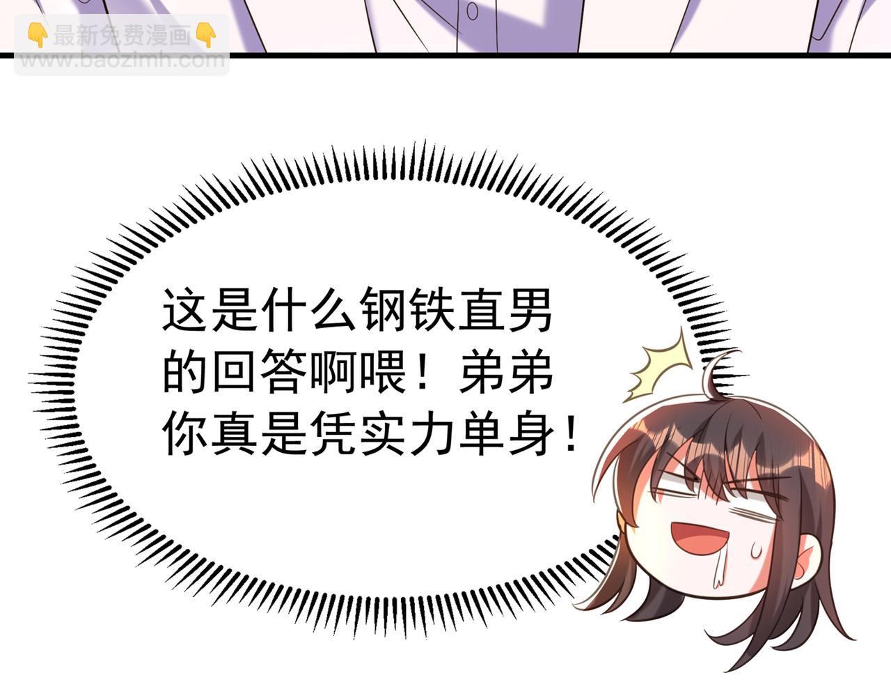 重生空間：大小姐不好惹 - 第265話 你還記得我嗎？(2/3) - 2