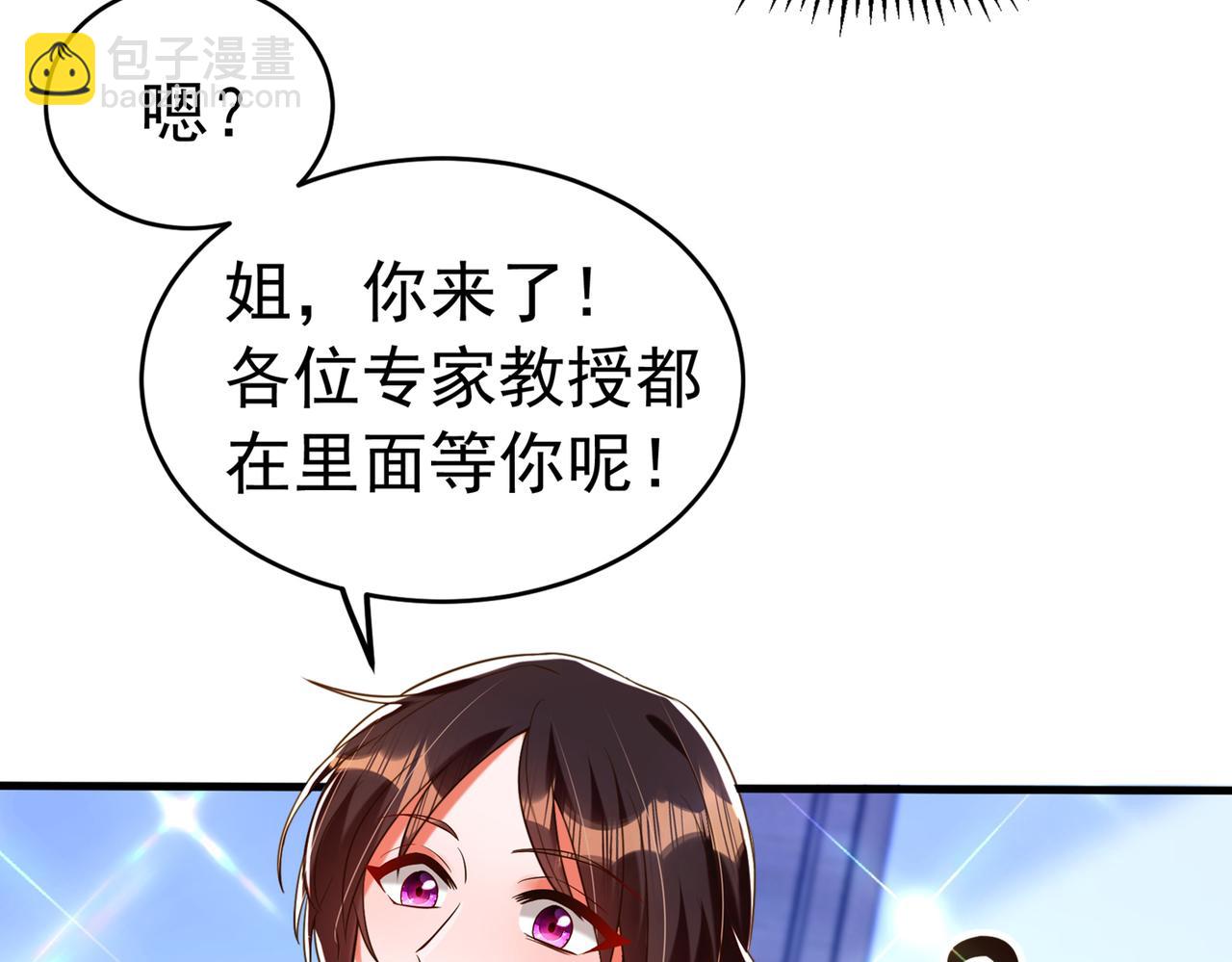 重生空間：大小姐不好惹 - 第265話 你還記得我嗎？(2/3) - 7